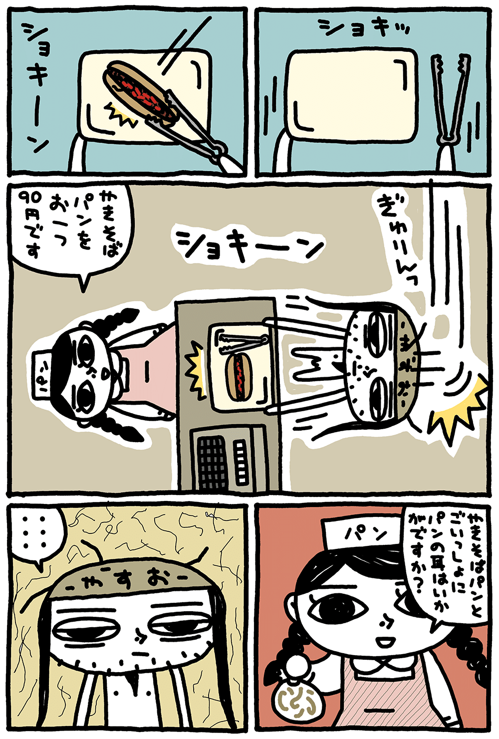 Usbやすお オーバーロード 山野 一 ねこぢるy Note