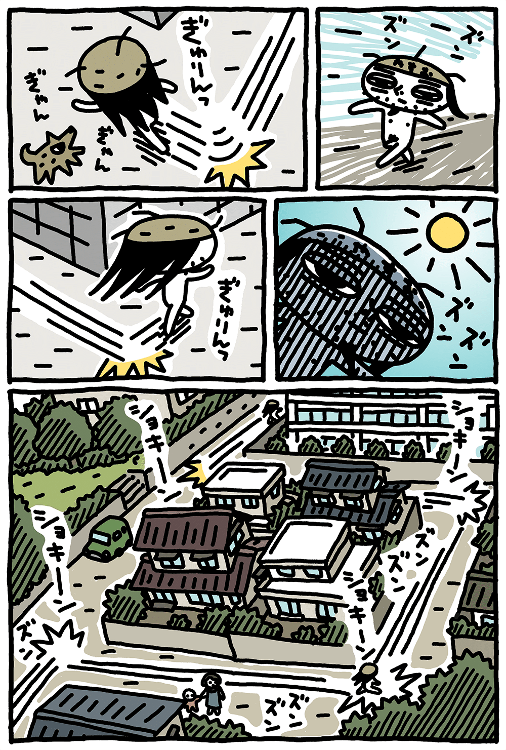 Usbやすお オーバーロード 山野 一 ねこぢるy Note