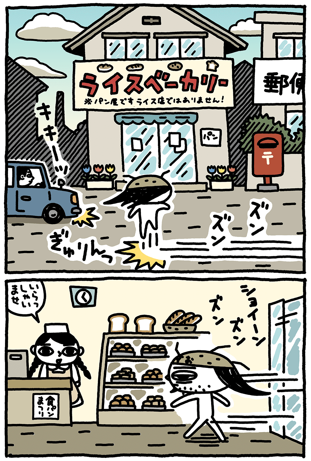 Usbやすお オーバーロード 山野 一 ねこぢるy Note