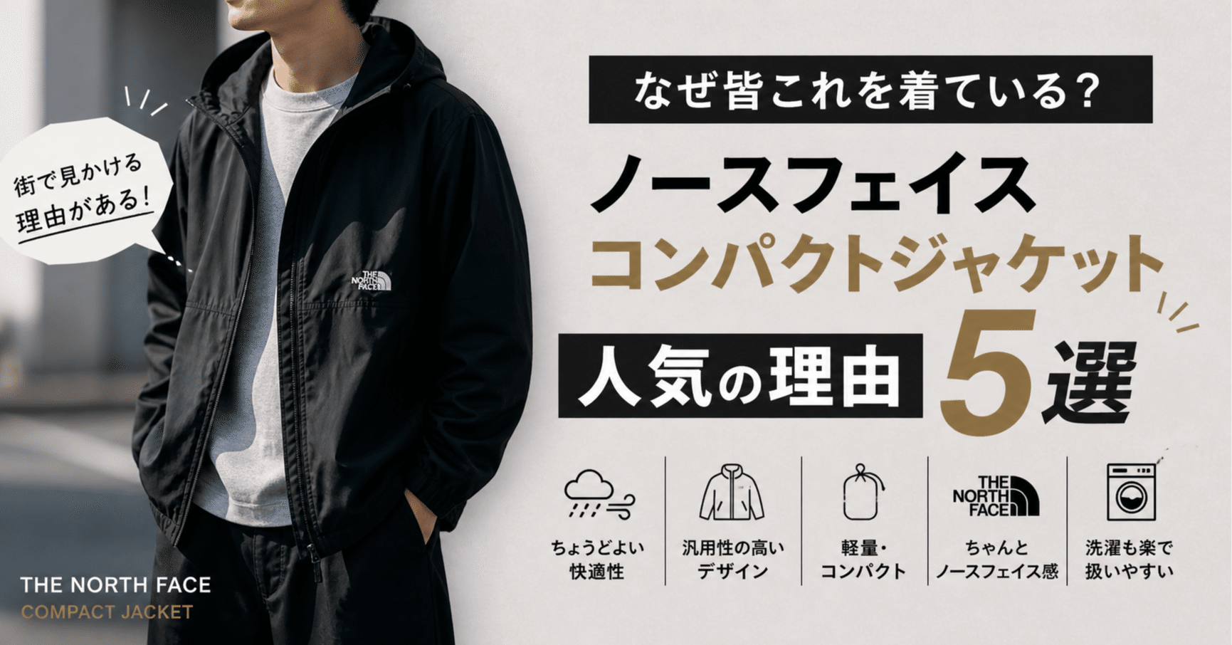 Compact Jacket/コンパクトジャケット THE NORTH FACE - Compact Jacket / コンパクトジャケット | LA FEMME