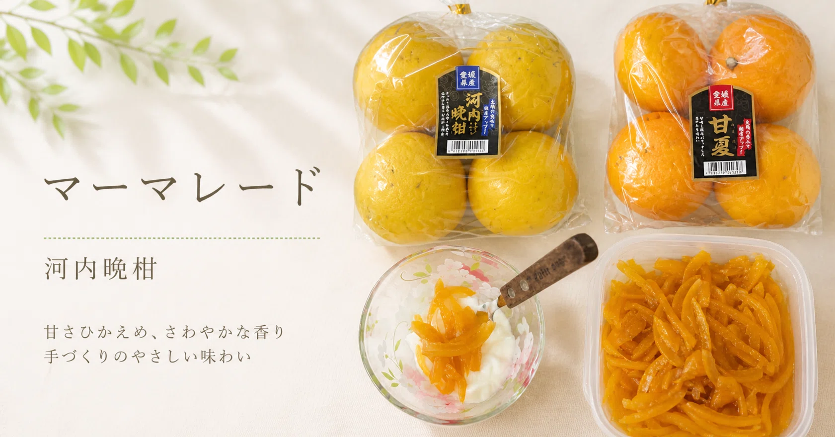 ホットクックでマーマレードを作りました。｜ホットクックとヘルシオで