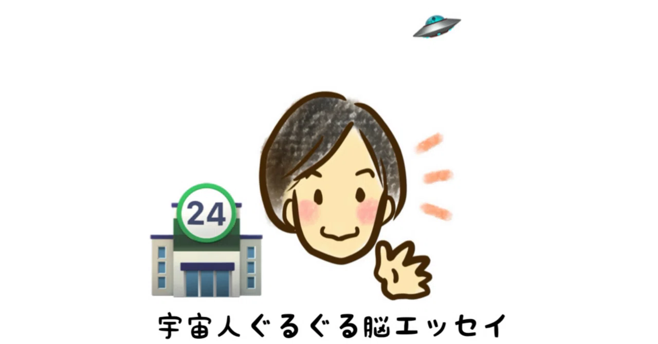 [Convenience Store Part-time Job Vol. 1] Alien, Convenience Store ...