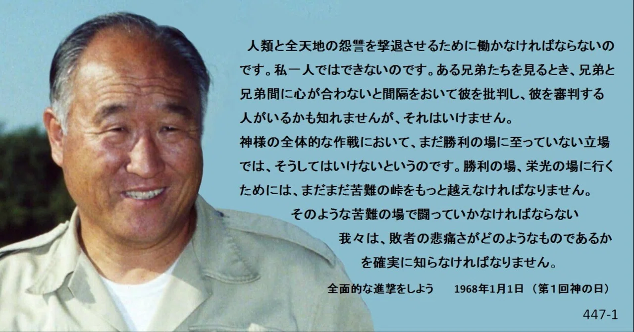 敗者の悲痛さ(5月3日)|今日の訓読のみ言 友の会