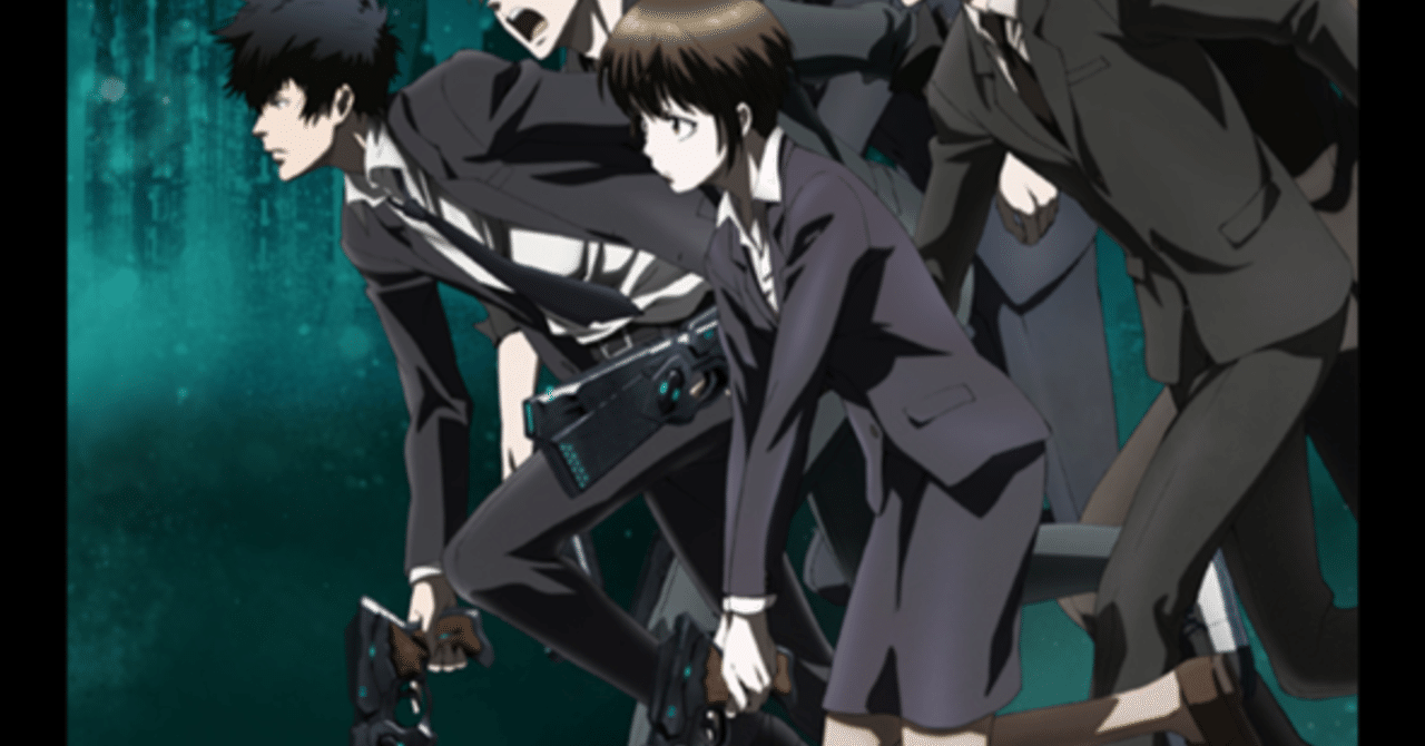 PSYCHO-PASS～その世界に耽る。｜きゅうちゃん