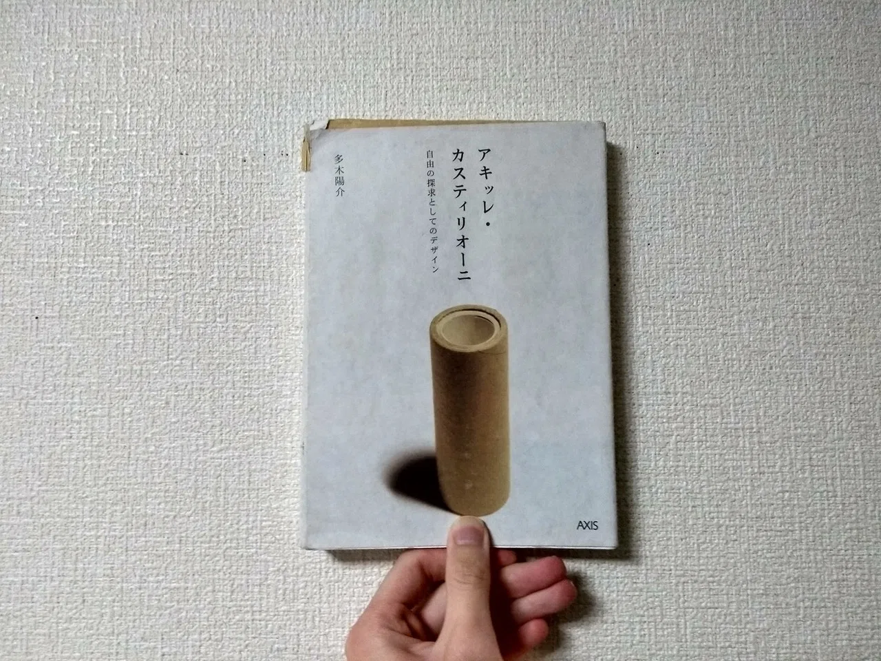 プロダクトデザイナーが好きな本・影響を受けた本【7選】｜三島大世