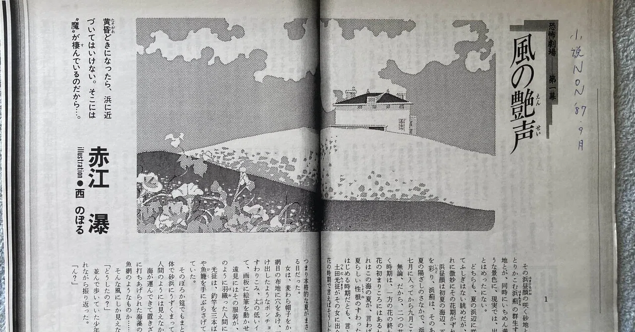 見出し画像