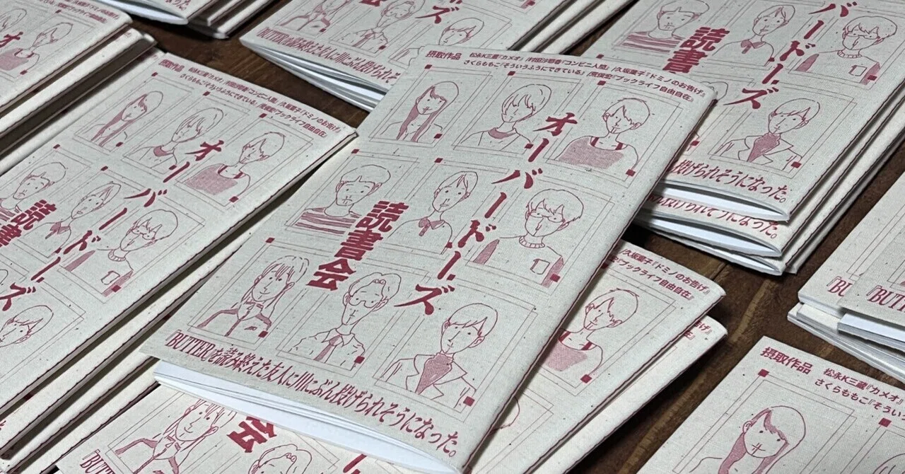 文学フリマ42東京に出店するぞぃ｜あおきしゅうへい
