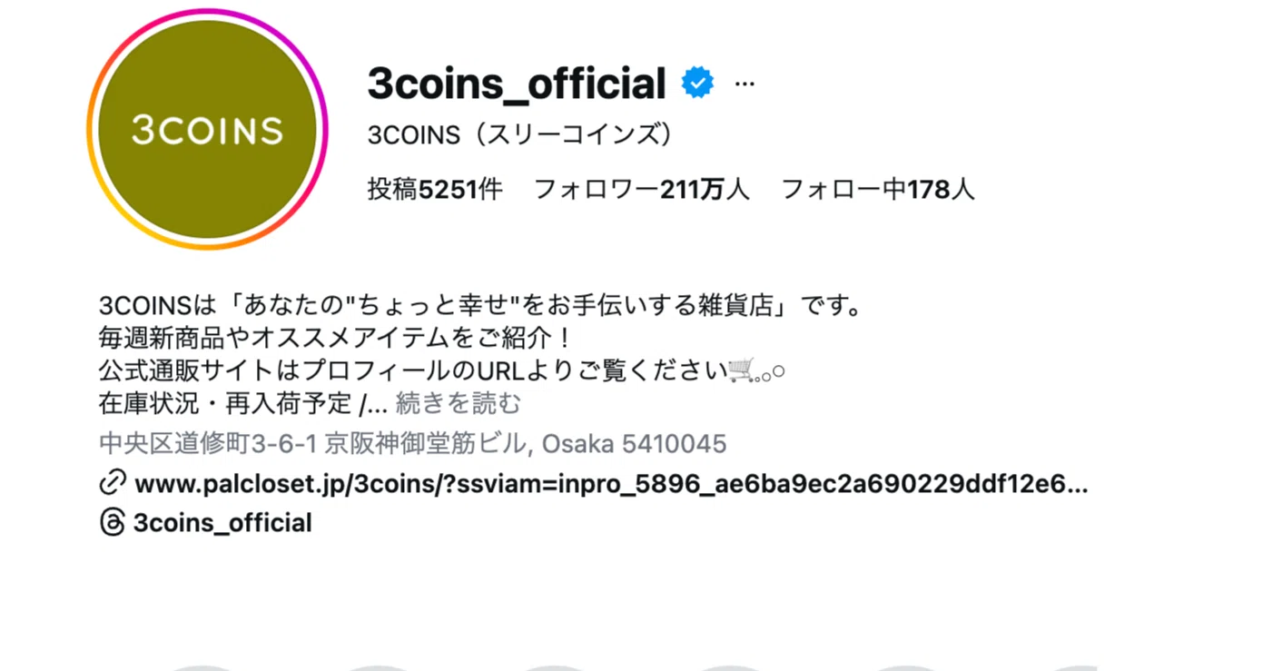 ねこ✳︎プロフ読んでね✳︎様 しん プロフ読んでくださると助かります