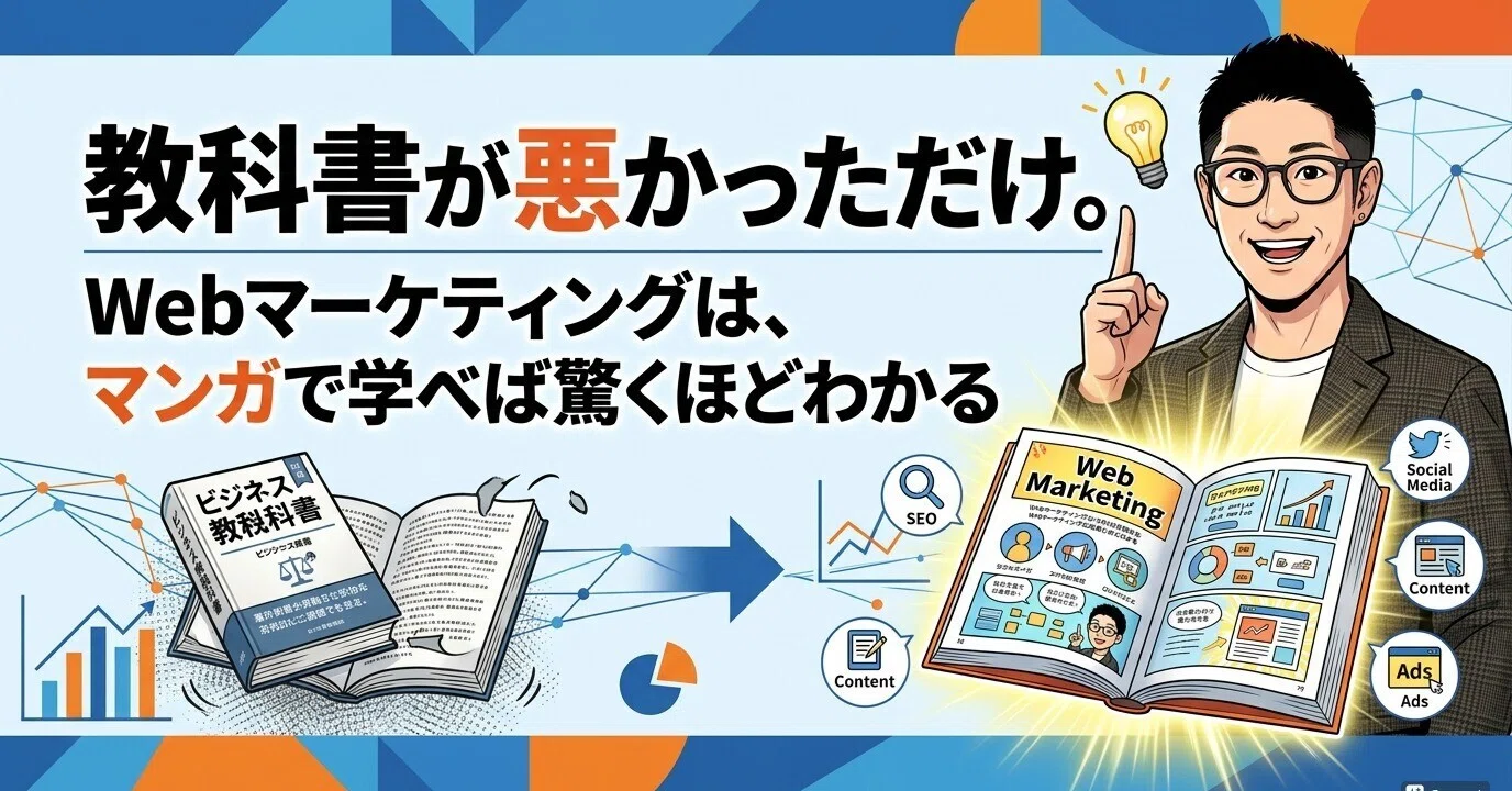 ダイレクト出版 WEBマーケティングスクール講座内教科書 ネット集客のやさしい教科書。 小さな会社がゼロから最短で成果を