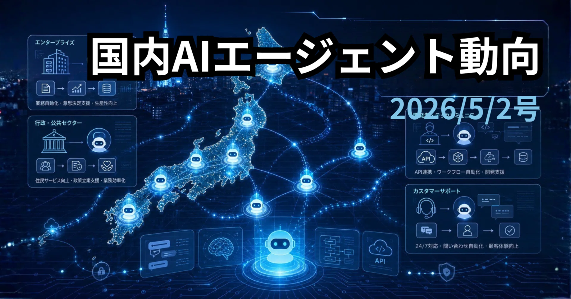 AIさん専用 週刊｜話題のAI新製品・新機能ニュース(2026/4/26〜5/2号)｜Yasuhito