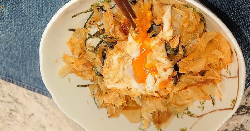 目玉焼き丼