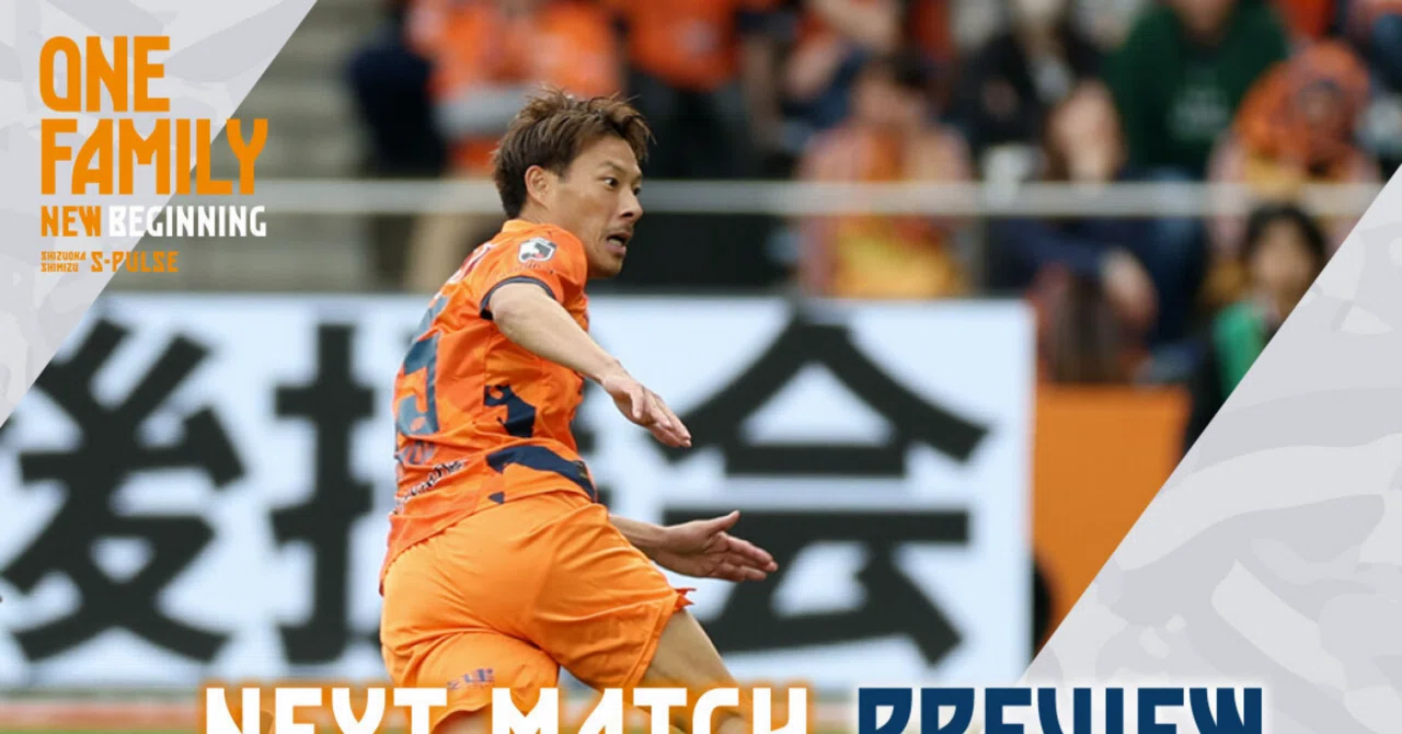 展望: 2026 J1 第14節 京都 vs 清水｜でしパルス