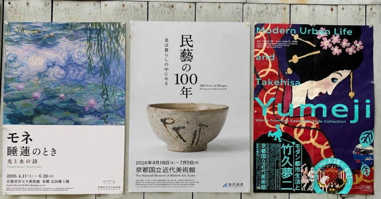 東海・関西の現代美術展スケジュール 5.2.2026｜takeshirata