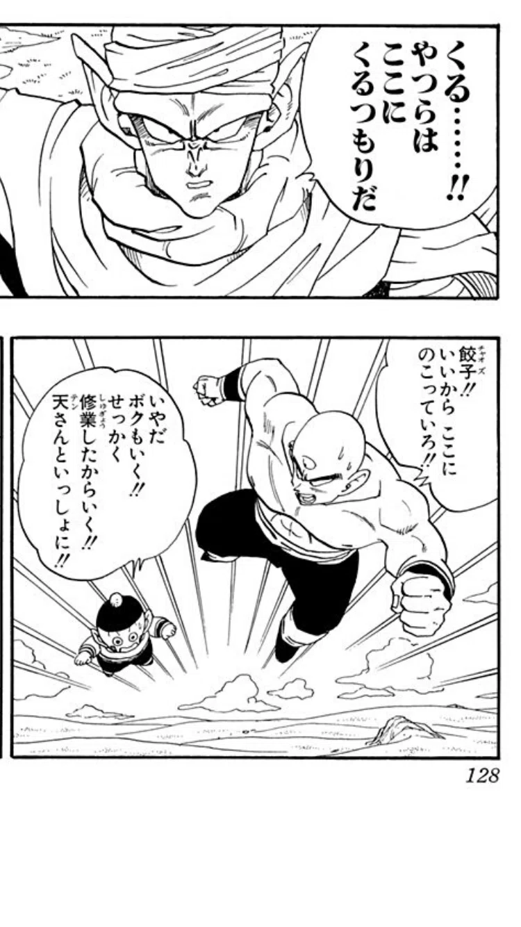 チャオズ は 置い てき た