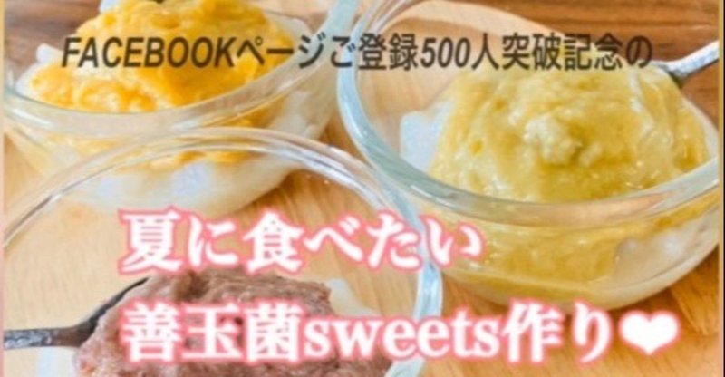 ＼＼ まもなくFBページ500人突破　記念！！動画配信予定です☆／／