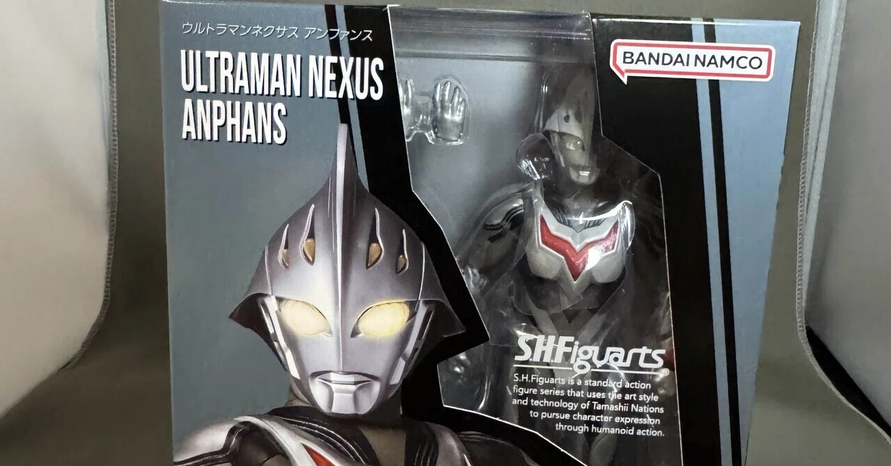 S.H.フィギュアアーツ】 ウルトラマンネクサス アンファンス感想
