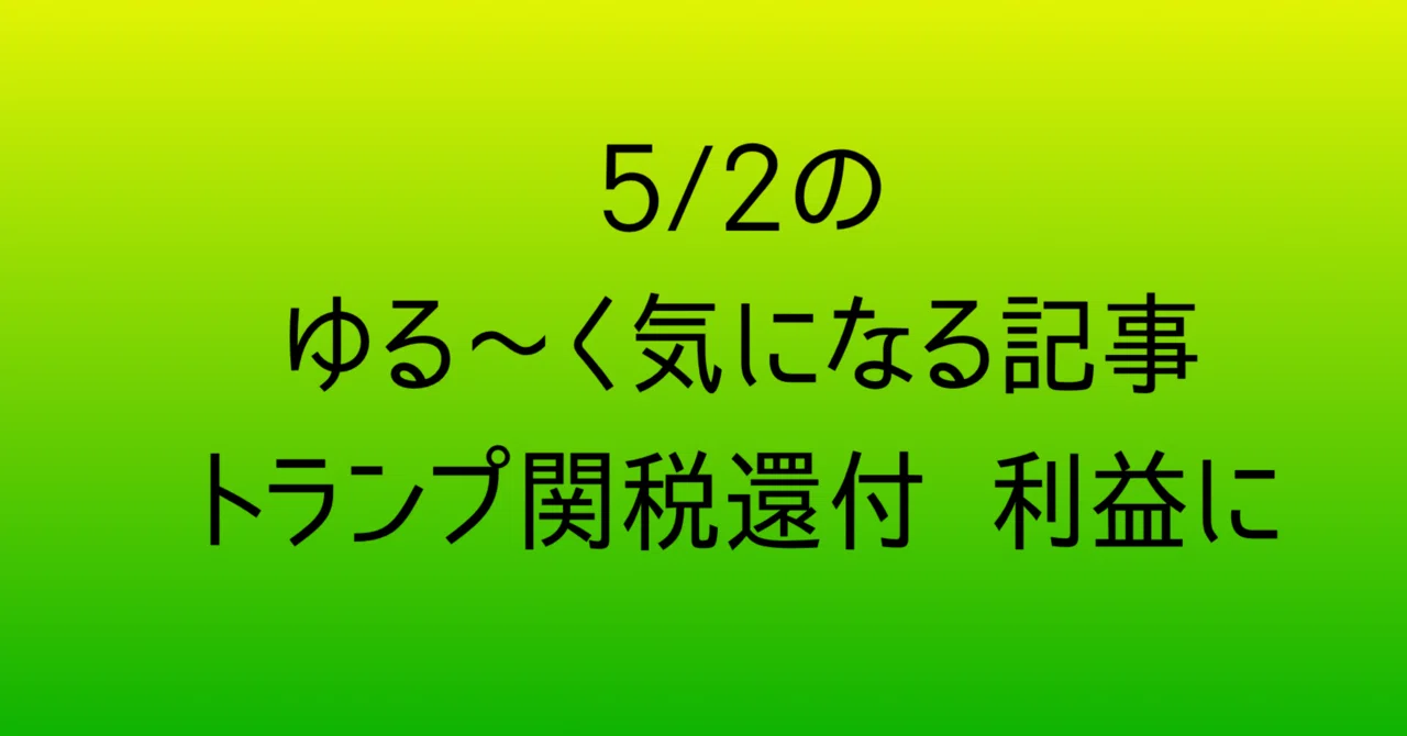 見出し画像