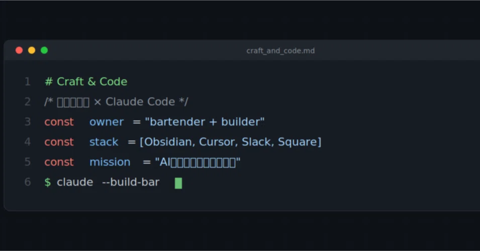 Craft & Code｜note