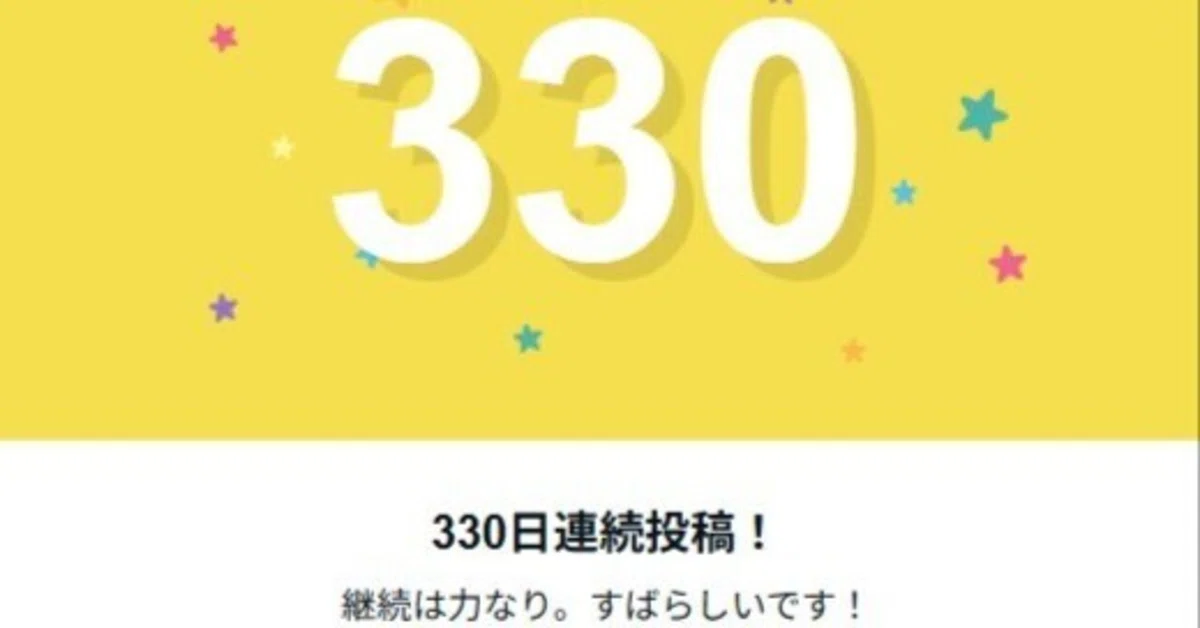 見出し画像
