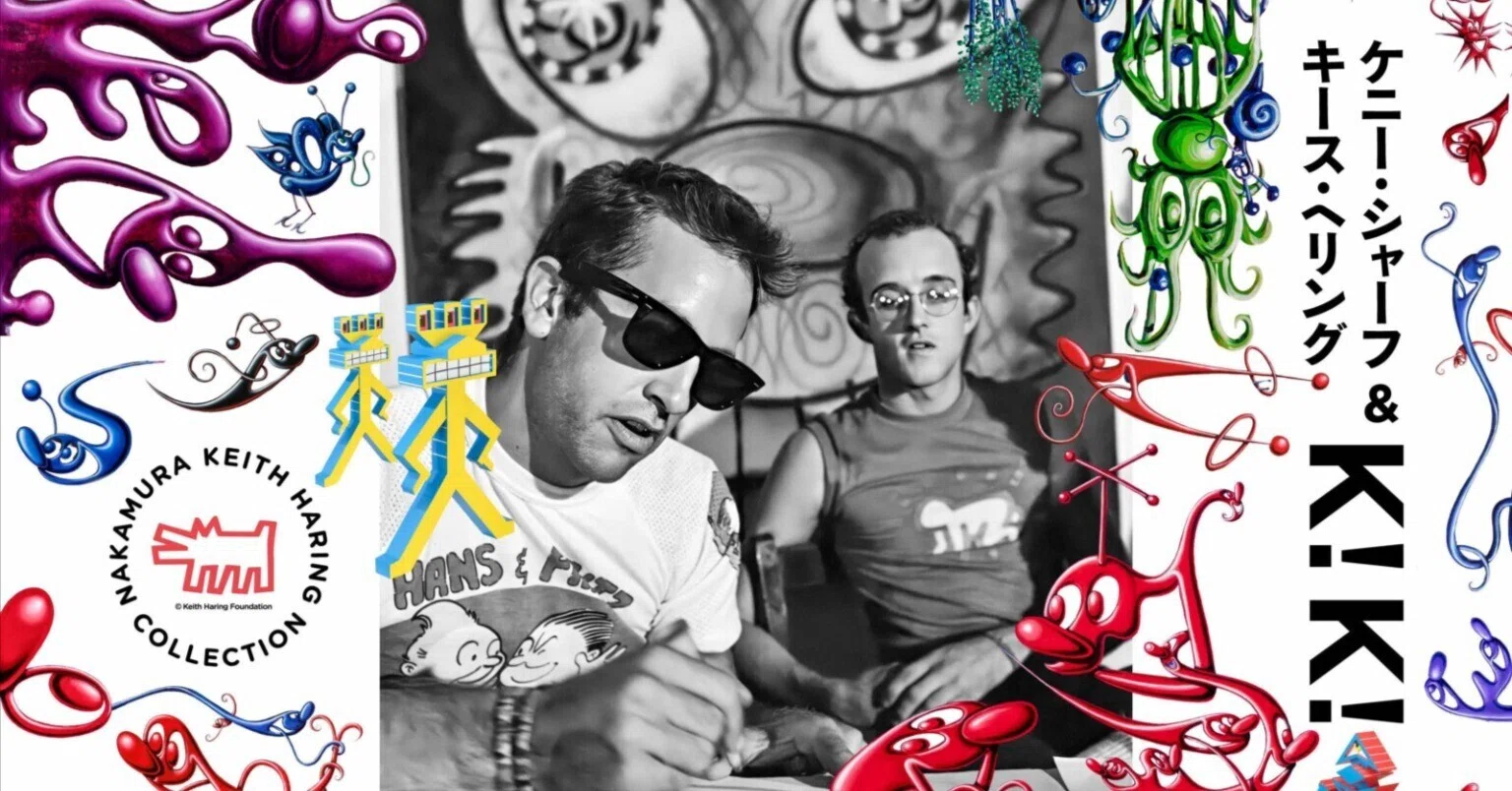 ケニー・シャーフ & キース・ヘリング：K！K！ 歴史的な二人展が始まる