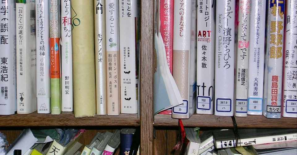 読書感想 ブスの自信の持ち方 山崎ナオコーラ 本当にフェアな社会を望むこと おちまこと Note