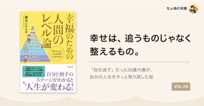「自分迷子」だった26歳の僕が、自分の人生をやっと取り戻した話