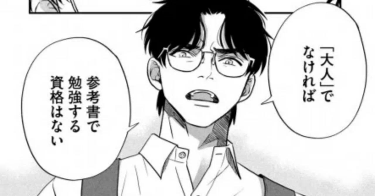 あなたが知らない学習参考書の世界！ お仕事マンガの傑作『ガクサン