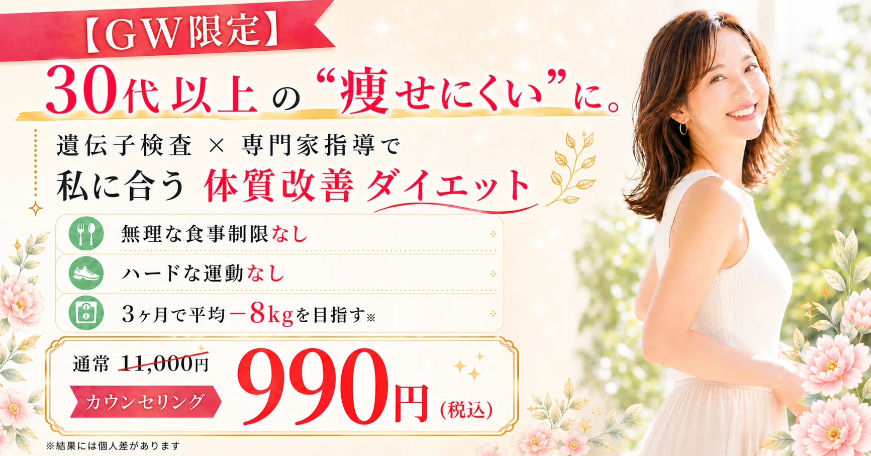 NDD 体内改善ダイエット３ヶ月分 GW太りが気になり始めたあなたへ】夏までに、無理なく“痩せやすい体”を