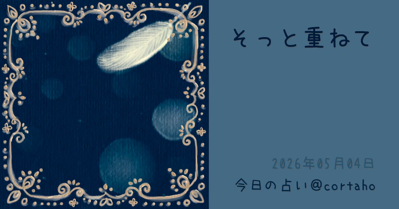 見出し画像