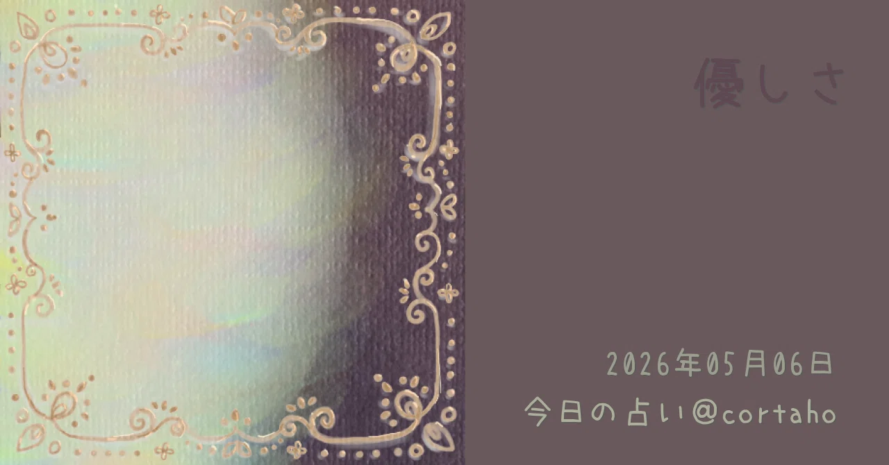見出し画像