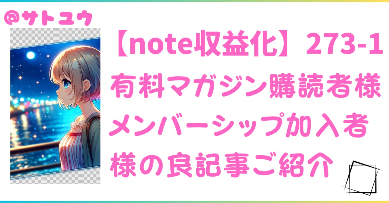 見出し画像