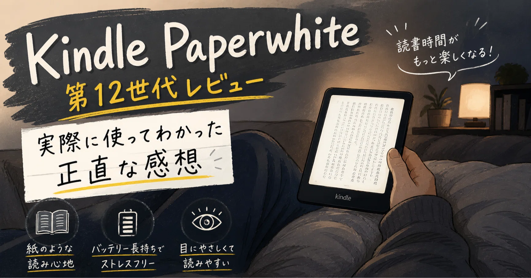 Kindle Paperwhite 12th Generation Review: Why I Chose It and My
