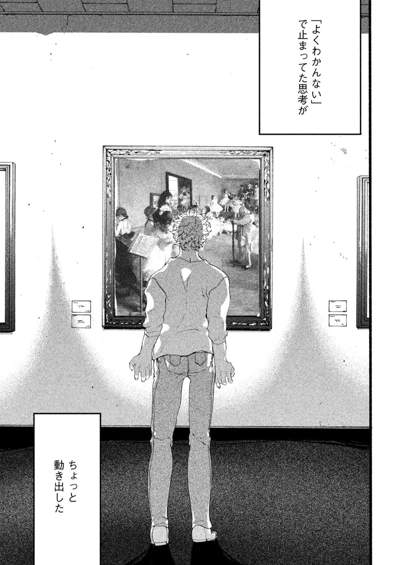 じつはビジネスで生き残るための必読書だった ブルーピリオド 東京マンガレビュアーズ