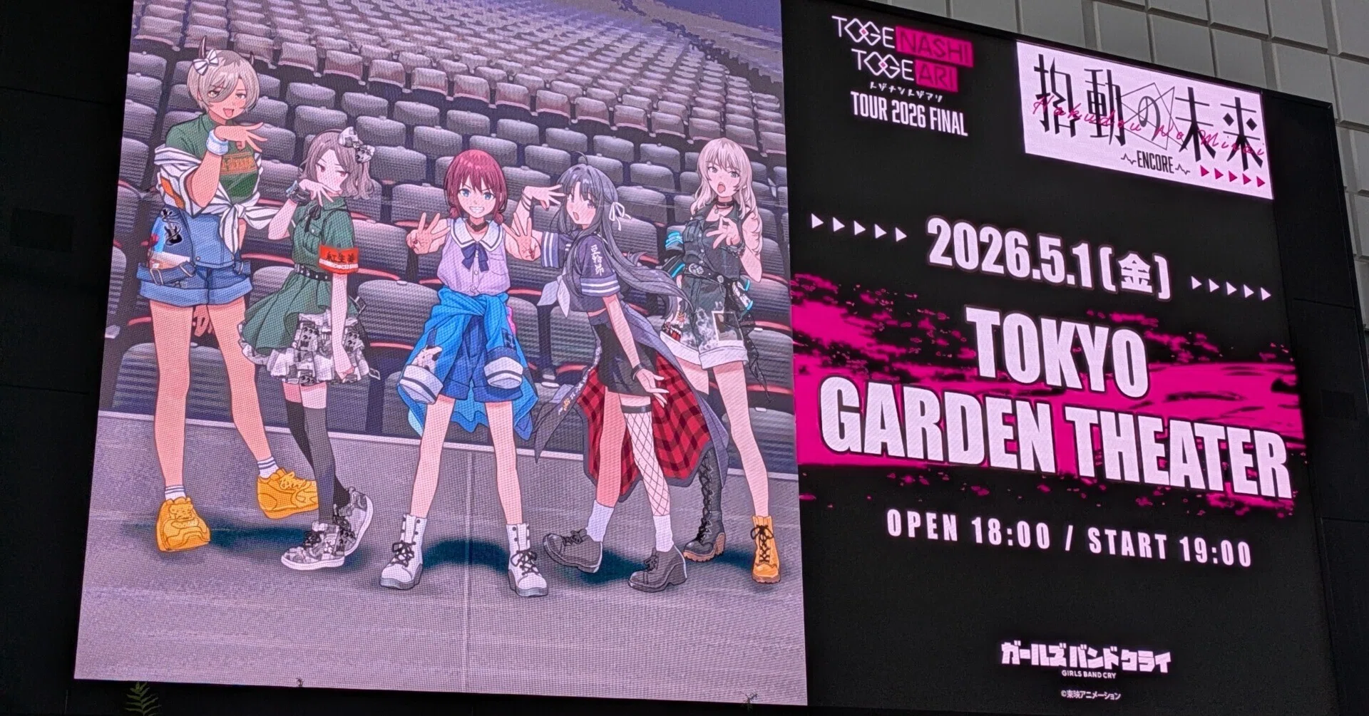 28]トゲナシトゲアリ TOUR 2026 FINAL “拍動の未来 -ENCORE-”に行っ 