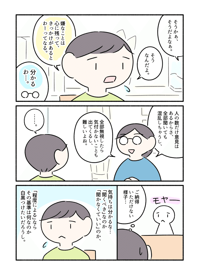 ロバの話02