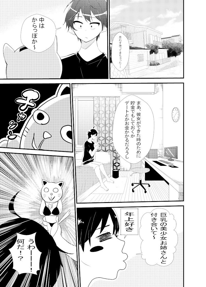 Line漫画で連載狙うことにした話 おおじ 漫画家 Note Line漫画で連載狙うことにした話 おおじ 漫画家 Note