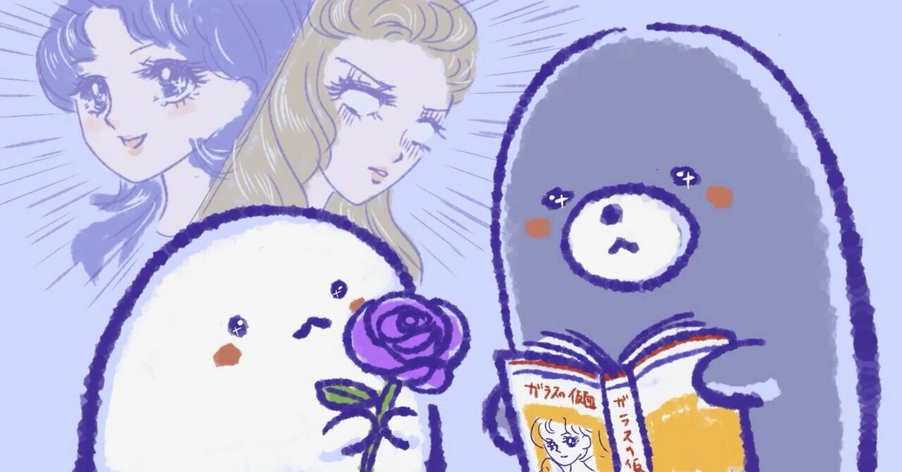 ChatGPTとの読書会｜「ガラスの仮面」｜勝手に最終回を妄想してみた