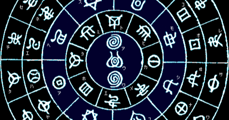 あの星は バリバリ都市伝説 臥龍桜 Garyuzakura Note