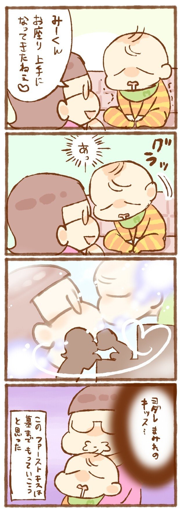キッス はせ子 花田 はせ子 イラストレーター 漫画家 Note