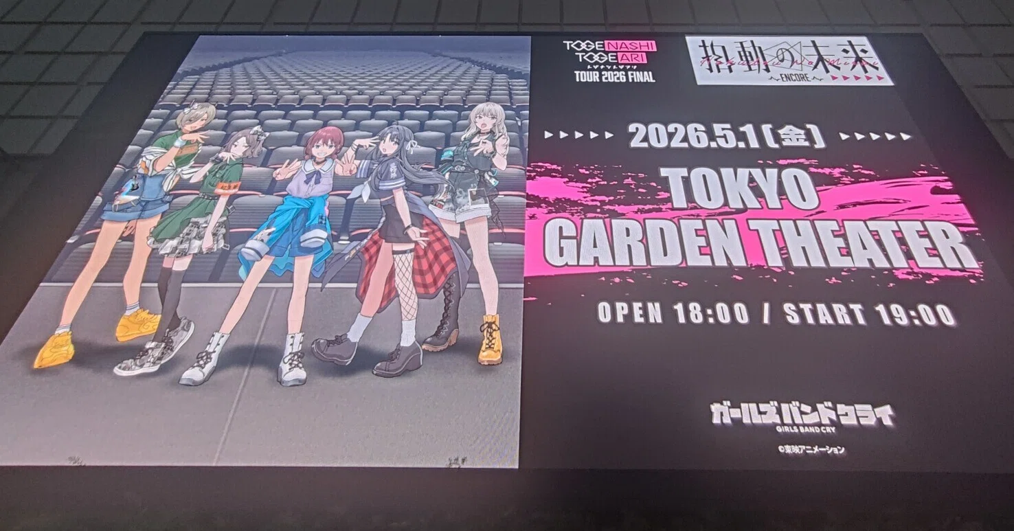 トゲナシトゲアリ TOUR 2026 FINAL “拍動の未来 -ENCORE-”｜一条