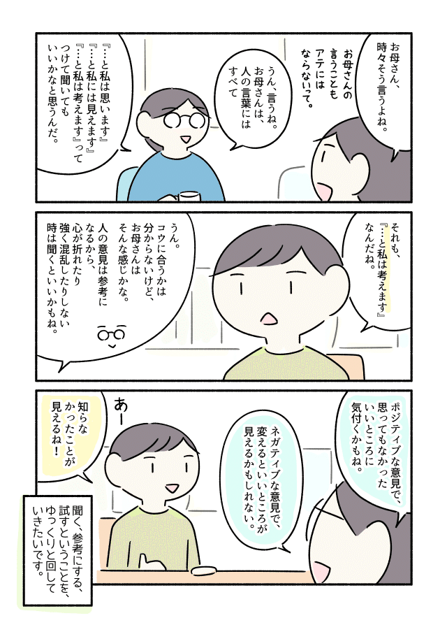 ロバの話06