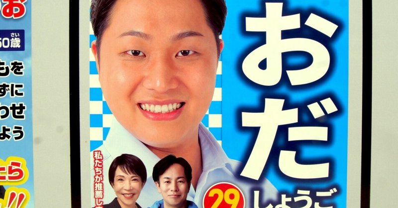 【選挙ウォッチャー】 豊中市議補選２０２６・分析レポート。