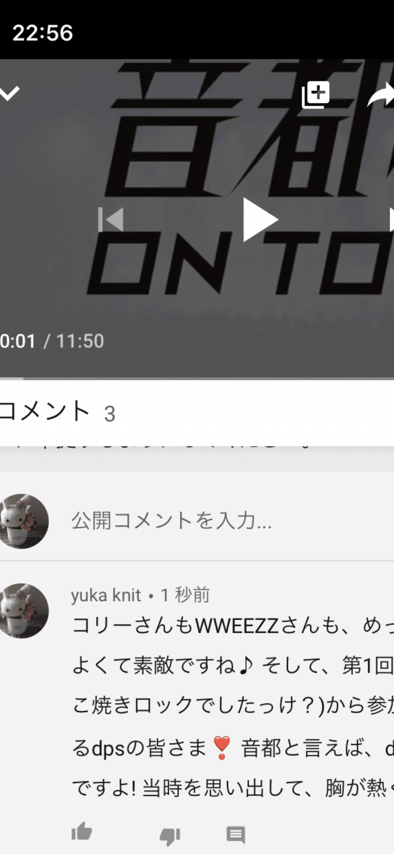 6月2日 音都 Youtube動画へのコメントが消えていた件 涙 Knit優香 Note 6月2日 音都 Youtube動画へのコメントが消えていた件 涙 Knit優香 Note