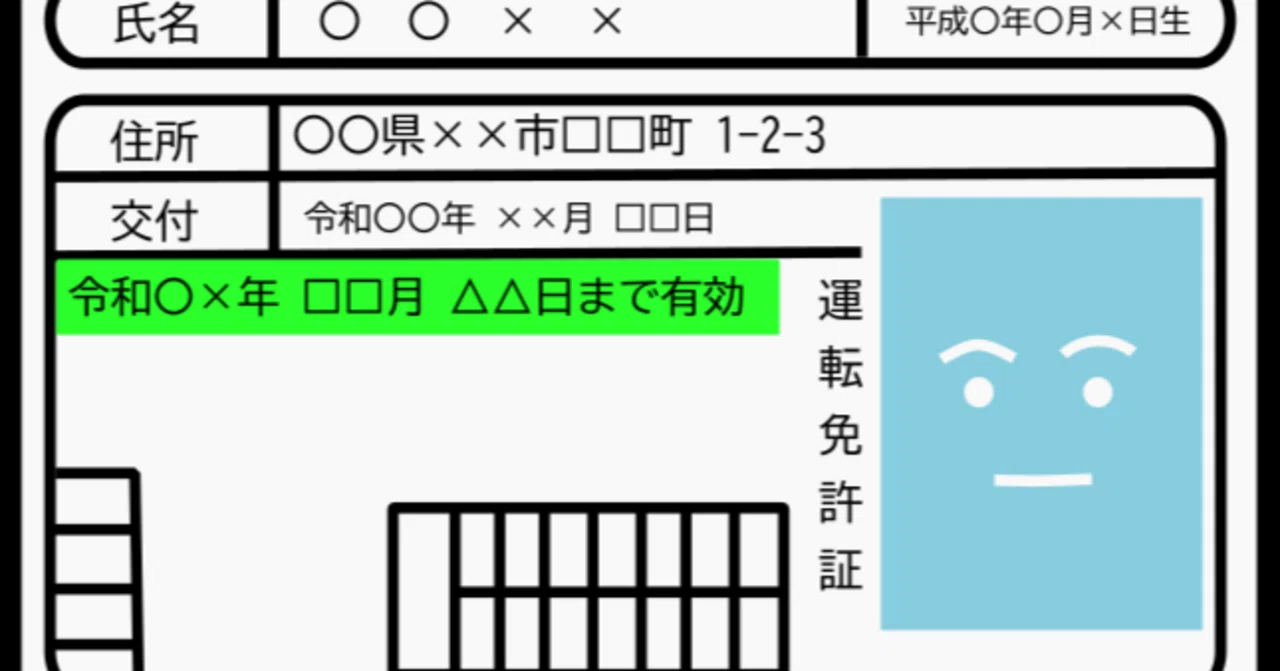 小型 特殊 免許