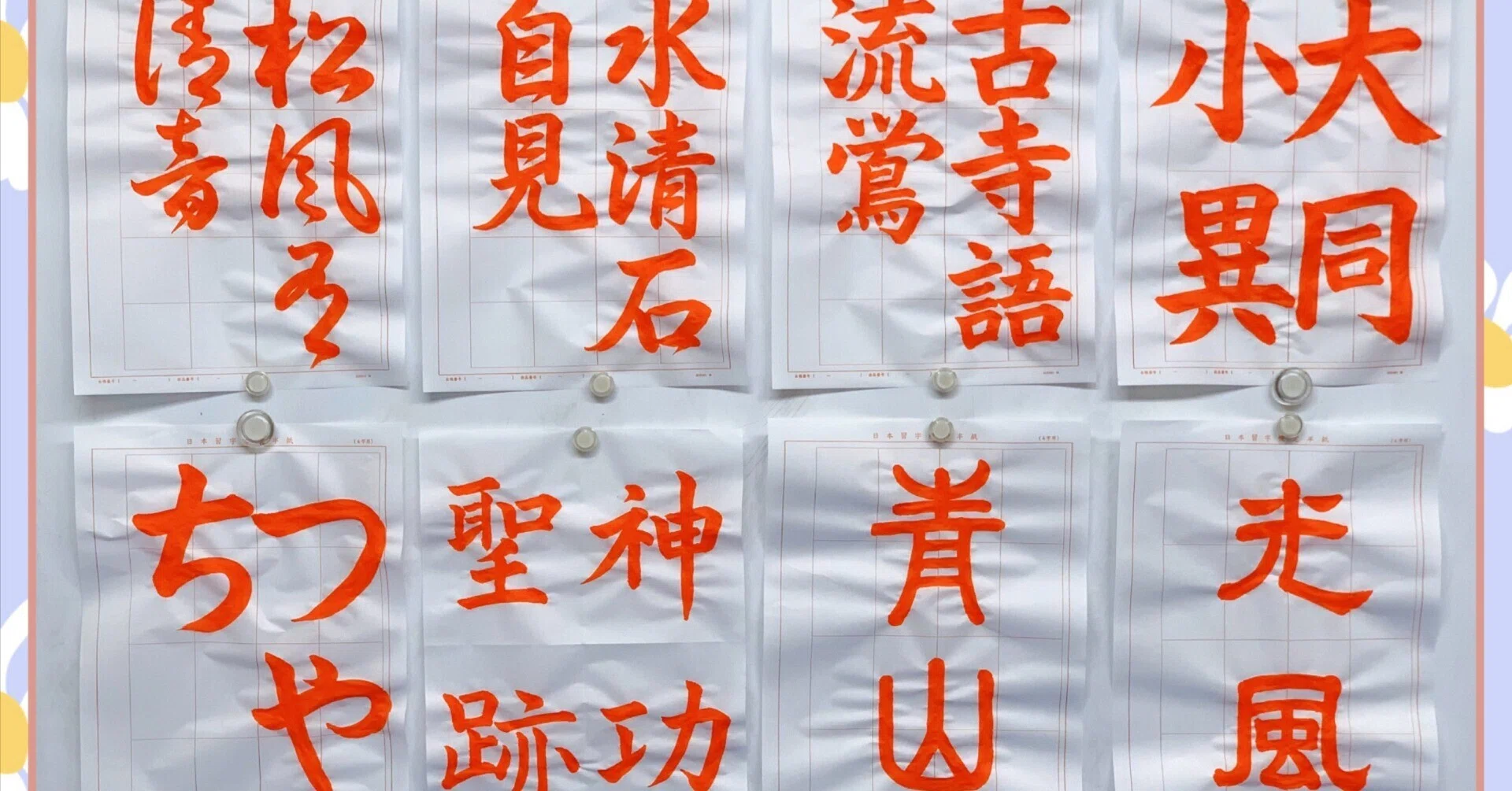 🎏日本習字 5月号 お手本🎏｜ツバサ書道教室