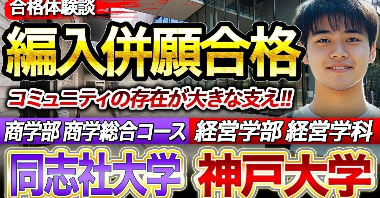 大学受験に使っていた参考書です、バラ売り可です 同志社に合格しま
