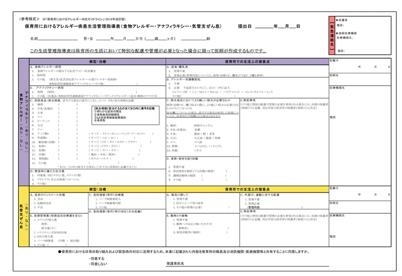 大豆アレルギーは味噌や醤油 大豆油は使えない 佐久川 大 Note