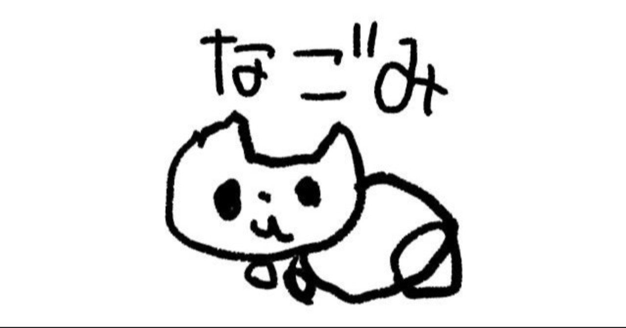 緊張感ある人生の私が 力を抜く 訓練をした 日野成美 Note