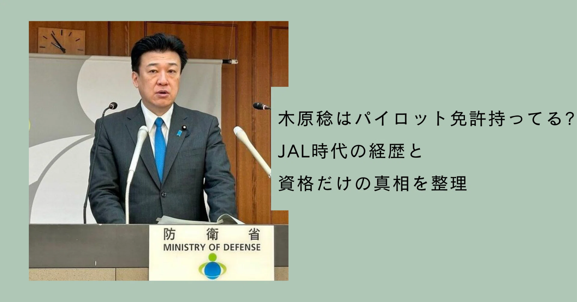 活動歴および当時の関連ビジュアル記録