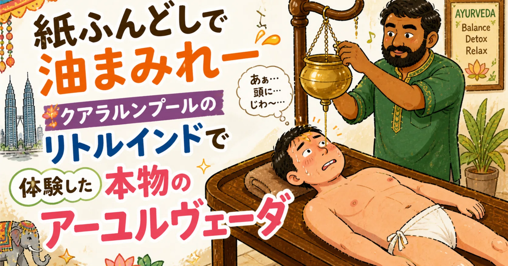 紙ふんどしで油まみれ——クアラルンプールのリトルインドで体験した本物 